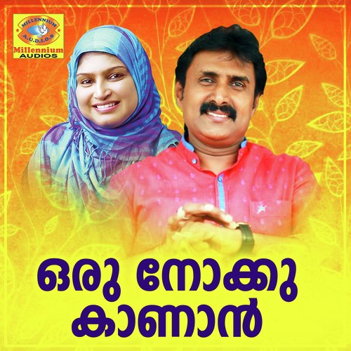 Marumole Orupaadu
