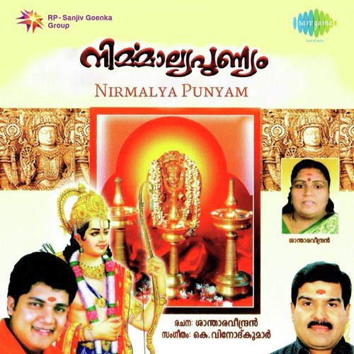 Kaatharayaai Kelunno