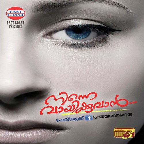 Innee Pulariyil