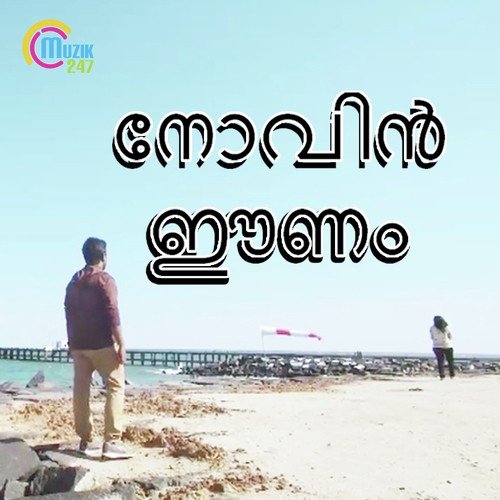 Akaluvathenthino