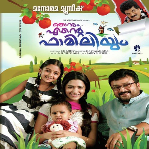 Chembakavallikalil