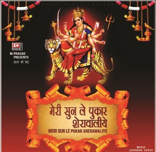 Meri Maa Ki Jyoti Nirali Hai
