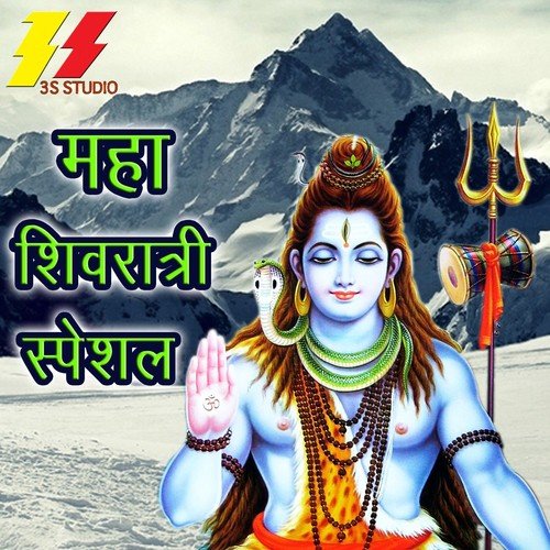Chal Mahakal Chalte Hai
