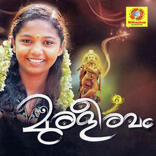 Guruvayurappanin