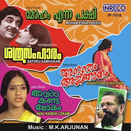 Malaramidhunangale (From Anantham Ajnatham)
