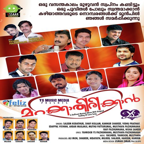 Aduthulla Veettile