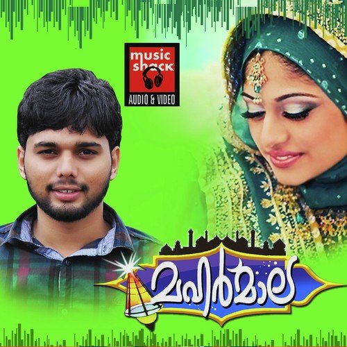 Manavatty Orungunna