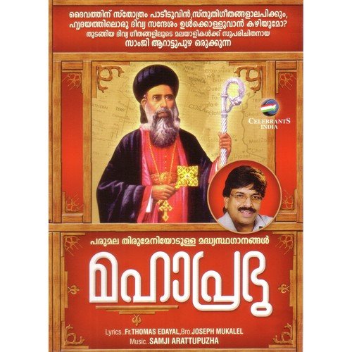 Parumala Naattil