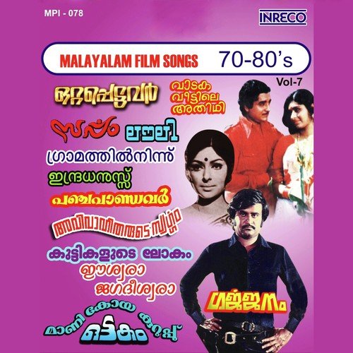 Aatinkare Ninnu