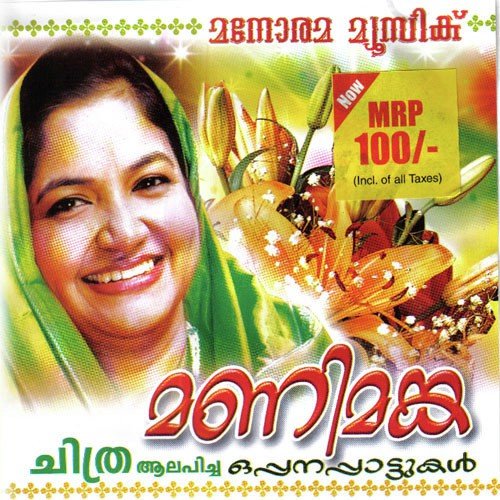 Mathilengum (Chitra)