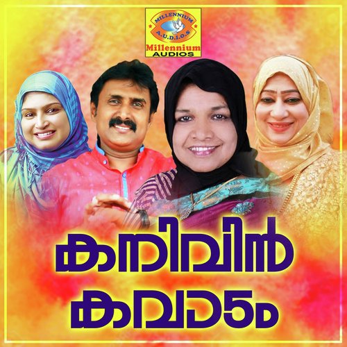 Kulir Nilavoyukunna
