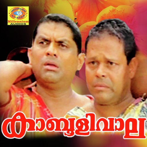 Puthan Puthukaalam (Version 1)
