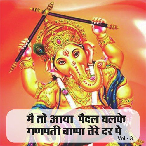 Swagatam Aao Shivnandan