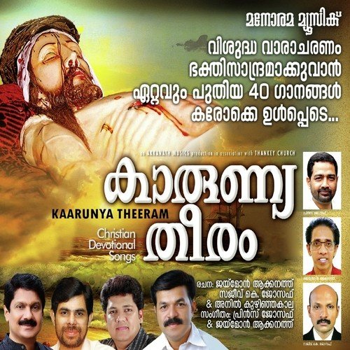 Daarunam Athi Daarunam