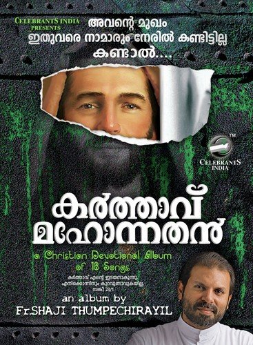 Mahthvathinte