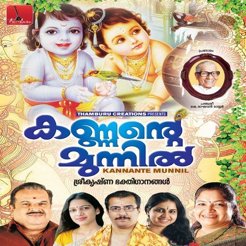 Muralika Tharumo