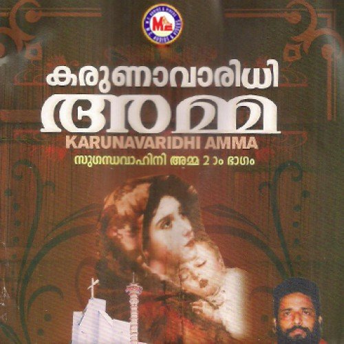 Aabha Pithave (Devotional)