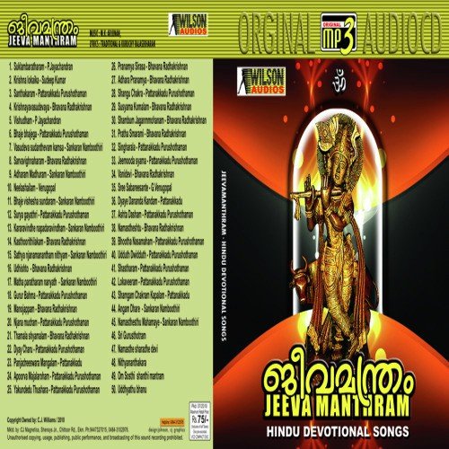 Aathare Pradhama