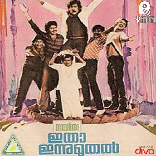 Vellaambal Pookkunna