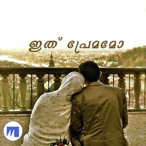 Njan Innu