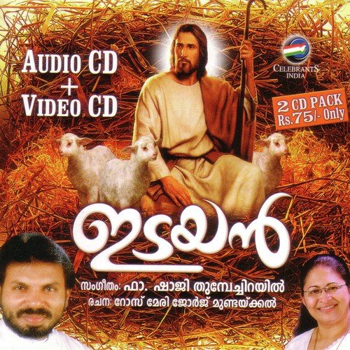 Yeshunaamam Pavanam