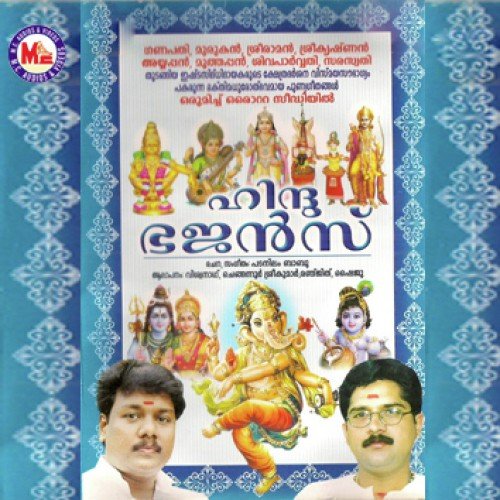 Ganganapathaye Namaha