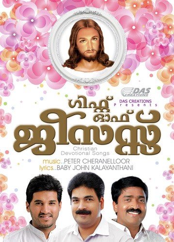 Rathri Muzhuvan