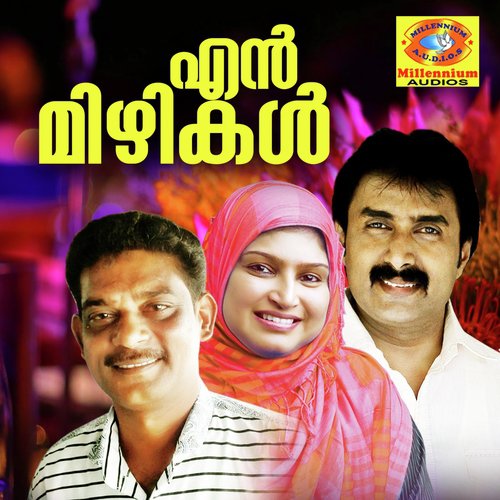 Anju Neram