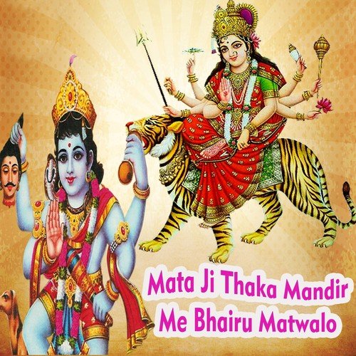 Surajwari Maaye Darshan Bega Dedi Jo