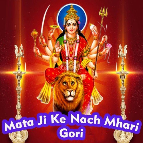 Mata Ji Ko Lagyo Darbar