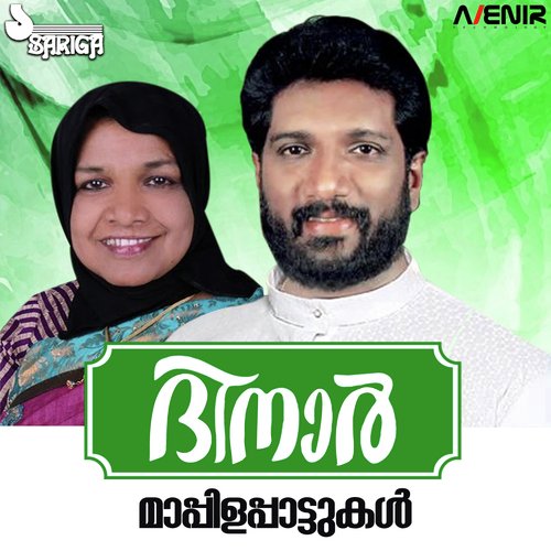 Chuduneduveerppale