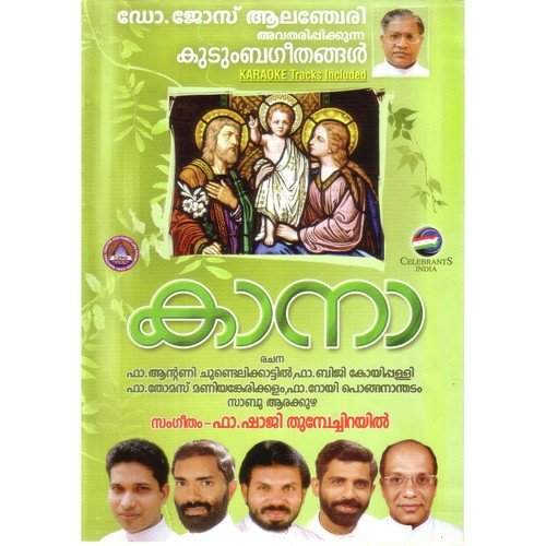 Kudumbathekurichu