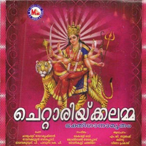 Vedara Plavinte (Devotional)