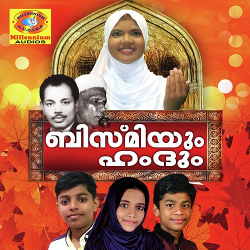 Cheruppathil Yatheemakki