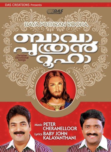 Aaba Daivathinte