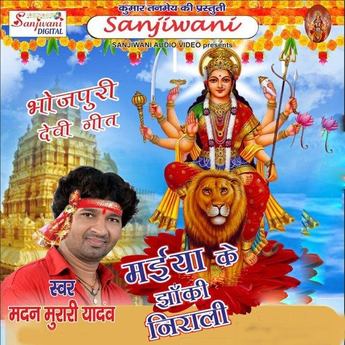 Puja Karab Navrate Me