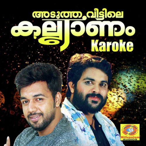 Pranayame (Karaoke Version)