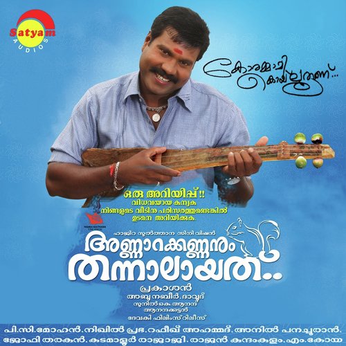 Ponnamthumbi