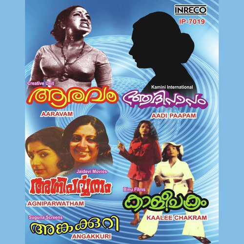 Achante Swapnam (From Agniparwatham)