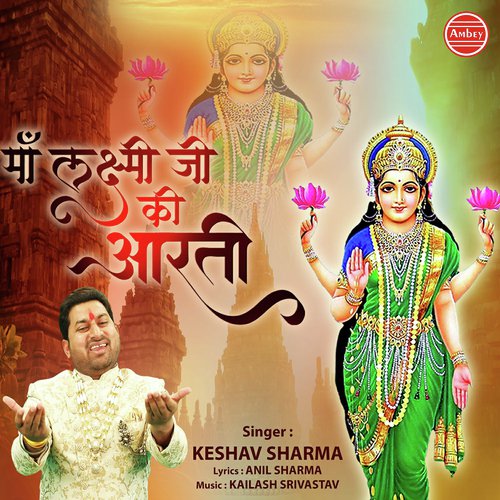 Maa Laxmi Ji Ki Aarti Gao