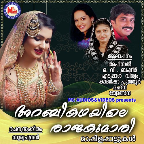 Arabikkathayile Raajakumaari