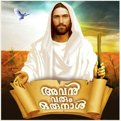 Avan Varum Oru Naal