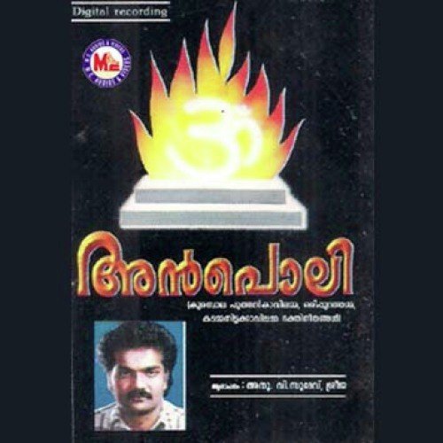 Harikunkumam Charthi
