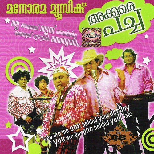 Pranayanila