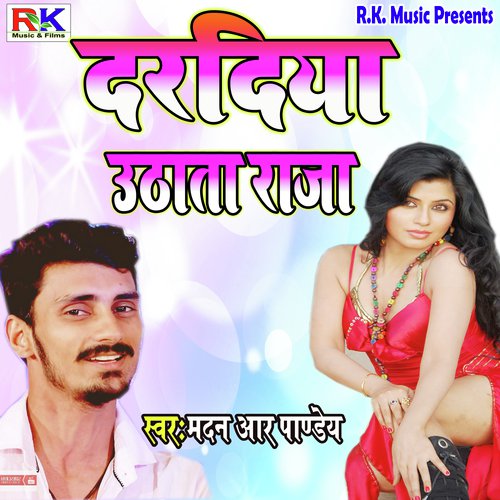 Daradiya Uthata Ho Raja