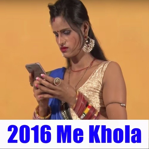Ba Dimand Suna Ho Kareja