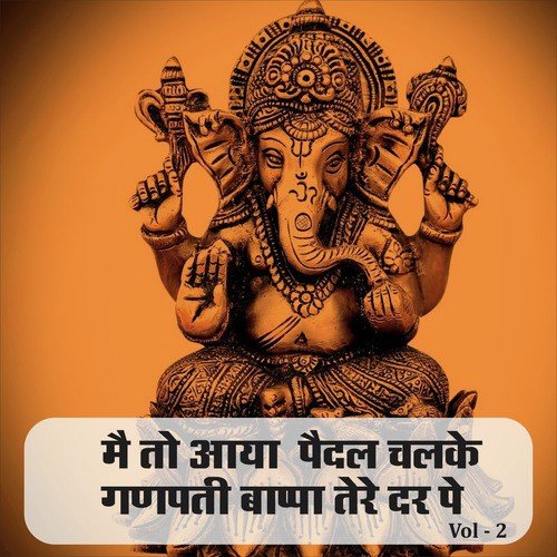 Hum Hai Sarnagat