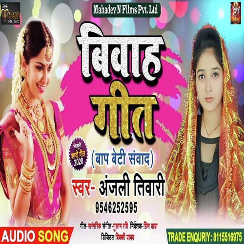 Vivah Geet