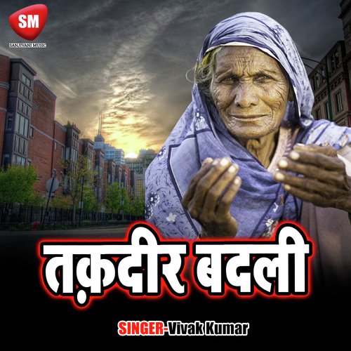 Kholi Maiya Bajra Kewadiya