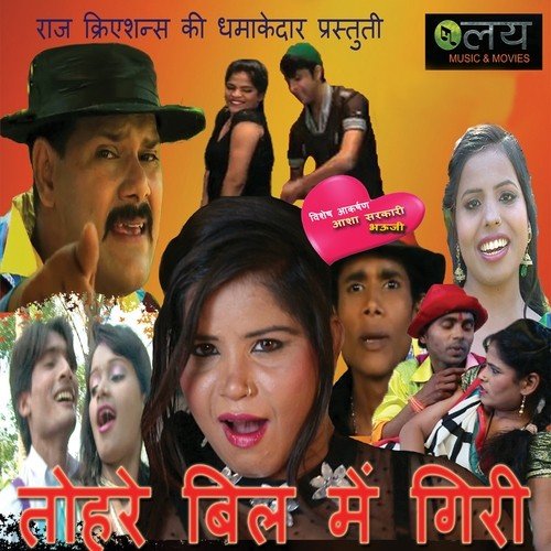 Saat Phut Ke Sajiya